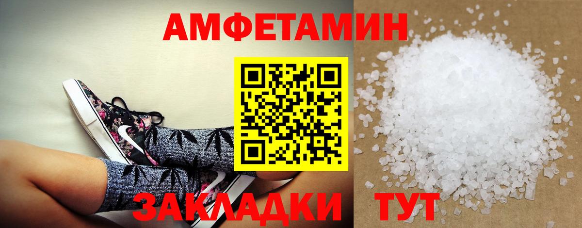 АМФ 97% Лабинск
