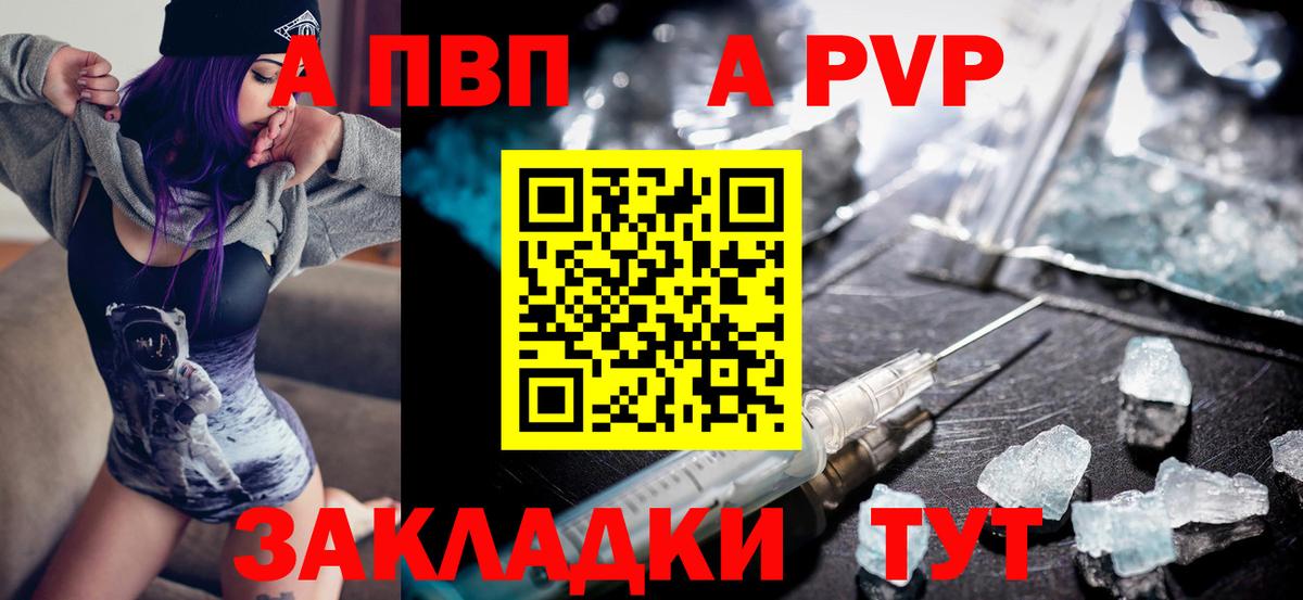 Альфа ПВП мука  Вход с VPN  A-PVP СК  Alpha PVP Соль  Лабинск 
