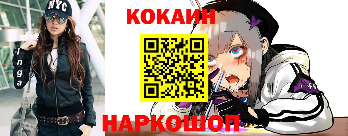 Кокаин 97%  Вход с VPN  Кокаин Боливия  Лабинск 