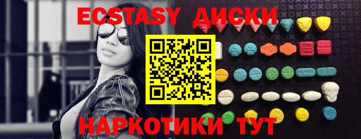 Лабинск  ЭКСТАЗИ 99%  Экстази  Вход с VPN  Экстази бентли 