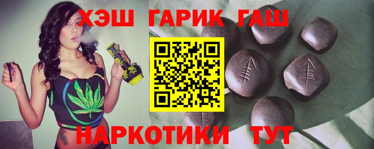 Лабинск  ГАШИШ Ice-O-Lator  ГАШИШ индика сатива  Вход с VPN 