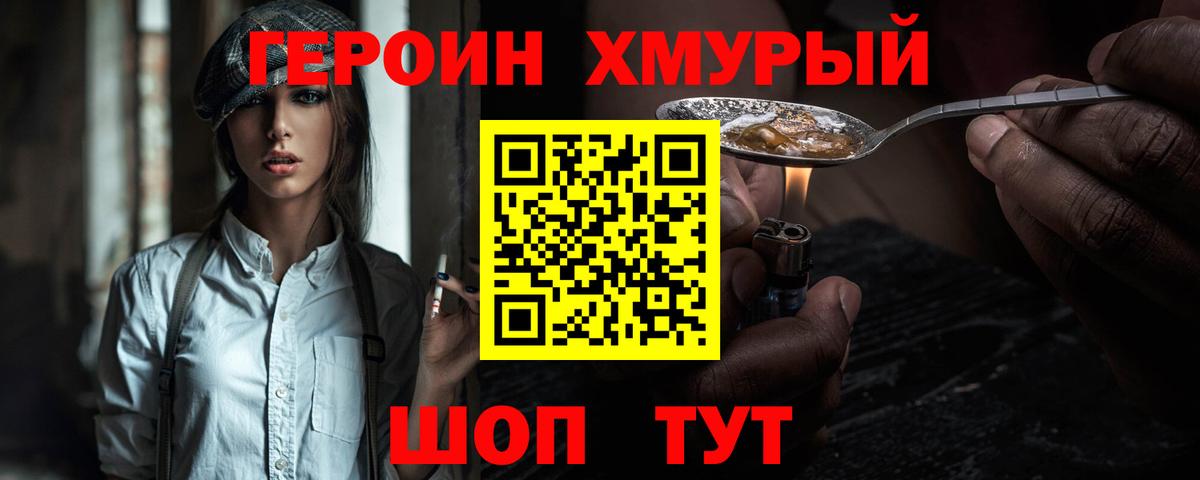 Лабинск  Героин VHQ  Вход с VPN 