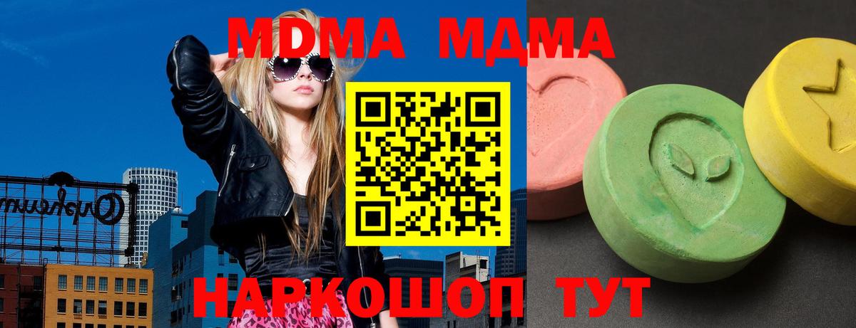 MDMA  МДМА Molly  Вход с VPN  МДМА VHQ  Лабинск 