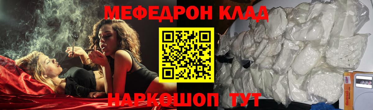 МЕФ кристаллы Лабинск