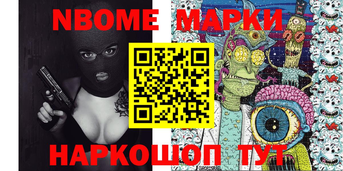 Марки NBOMe 1,5мг  Вход с VPN  Лабинск 