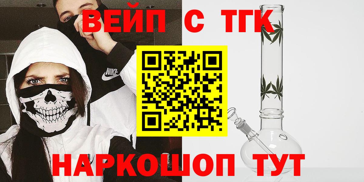 Дистиллят ТГК жижа  Вход с VPN  Дистиллят ТГК THC oil  Лабинск 