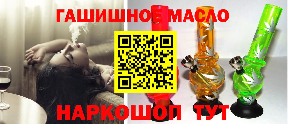 Дистиллят ТГК гашишное масло Лабинск